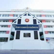 โรงพยาบาลพระนารายณ์มหาราช